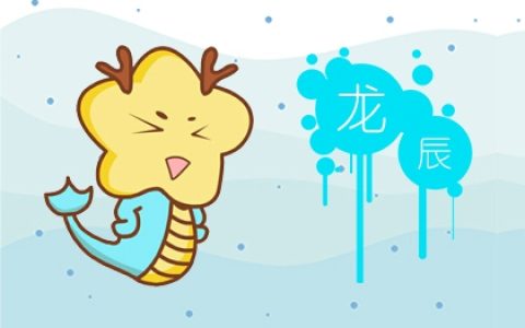 2024青龙年大灾难 青龙年遇平安灾难