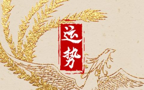 2024年大年初三十二生肖运势 运气最佳生肖是什么