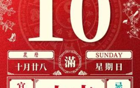 董易林今日生肖运势2023.12.10