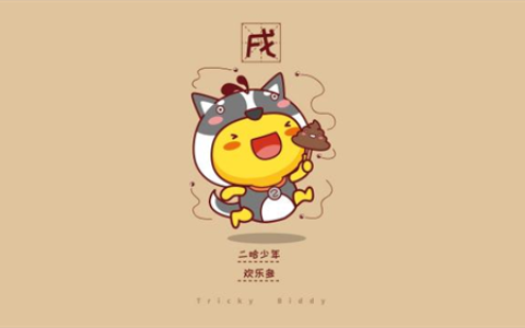 2024年属狗的运势如何 2024年属狗人的全年运势如何