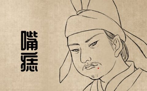 特殊罕见的痣  眉心痣眉里藏珠