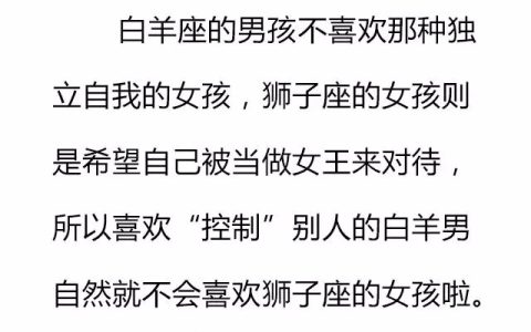 这六个星座男最不喜欢哪个星座的女孩？