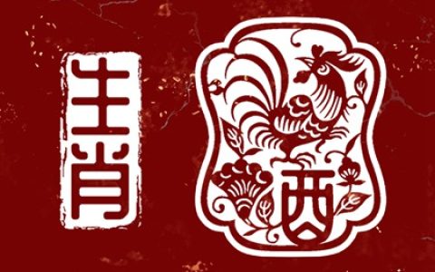 属鸡2024年感情状态 提升感情运方法