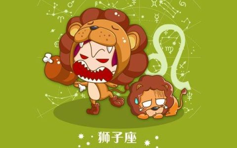 狮子座2022年下半年感情运旺不旺 月老送缘遇见爱情