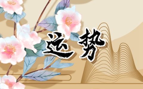 2024年属蛇人穿什么颜色最旺 淡紫色碧蓝色