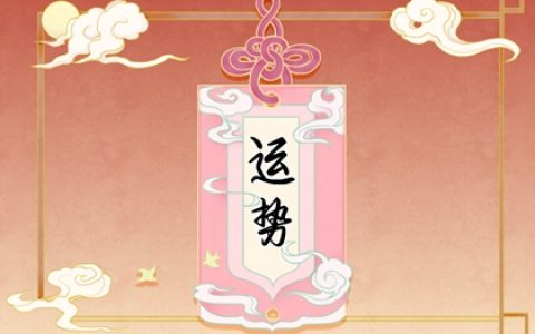 属龙人如何破解2024年本命年不顺 行善积德让好运加持