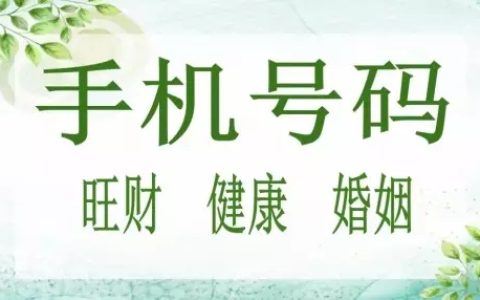 八极灵数是什么？八极灵数可信吗？