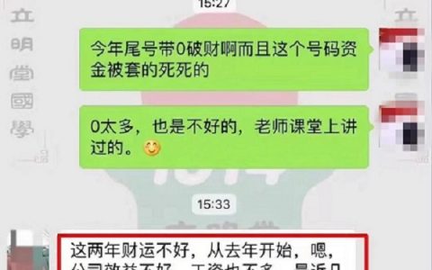 手机号码有0好吗？手机号码有＂0＂有什么特殊意义？