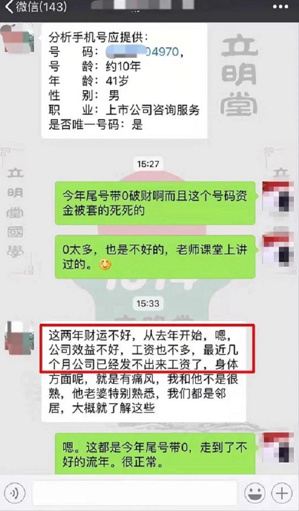 手机号码有0好吗？手机号码有＂0＂有什么特殊意义？