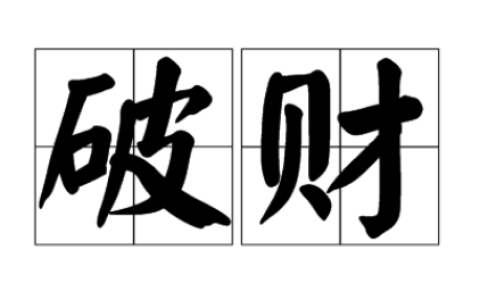 数字能量39的含义是什么