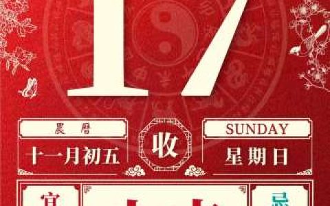 董易林今日生肖运势2023.12.17