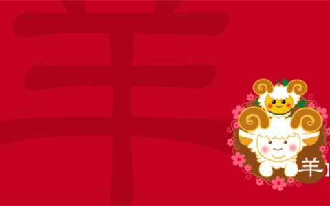 属羊人2024年全年运势运程 属羊人2024年运势及运程每月运程
