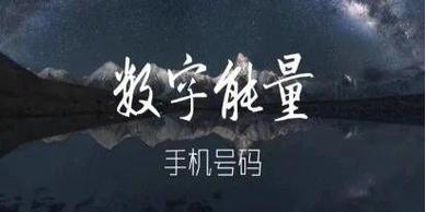 数字能量生气磁场结尾好吗
