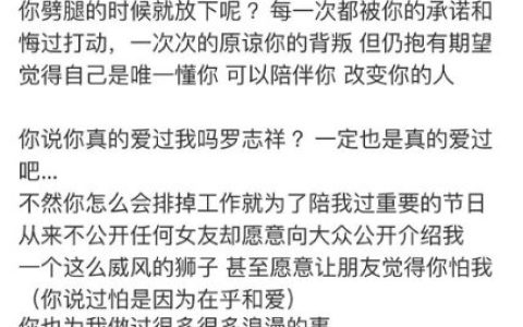 罗志祥劈腿，恋爱九年不结婚，数字能量教你防渣男！
