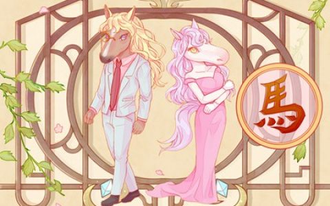2024年生肖马吉祥色 属马人运势