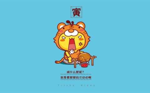 2024年属虎的运势如何 2024年属虎人的全年运势如何