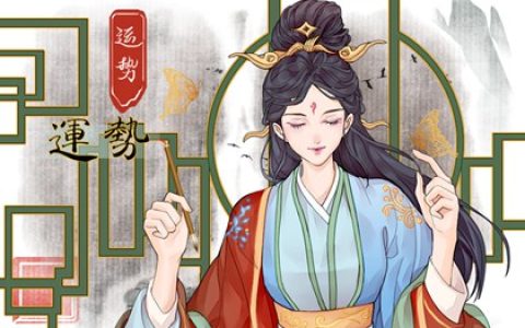 狂月天时 1123每日星座运势