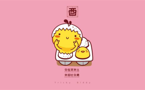2024年属鸡的运势如何 2024年属鸡人的全年运势如何