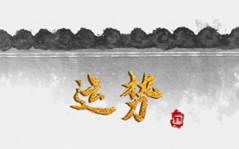 判答 12星座周运详解11.27&mdash;12.3