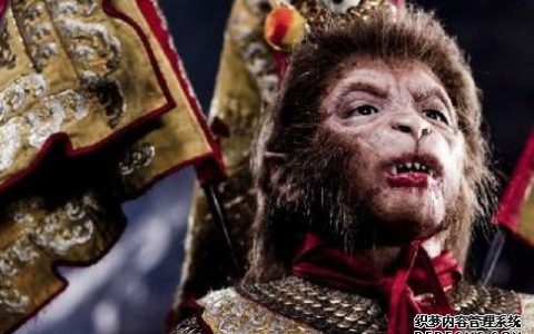 你是西游中的哪只妖