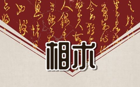 旺夫相的女人痣人脸上哪些痣不能动