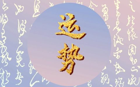 狂月天时 1119每日星座运势