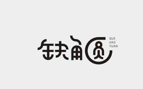 圆形房子算缺角吗 房子怎么样算缺角
