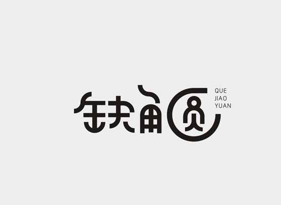 圆形房子算缺角吗 房子怎么样算缺角