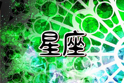 白羊座日食，12星座新生活开创指南