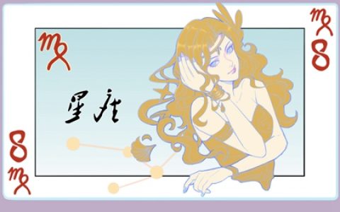天蝎座、处女座、狮子座：哪个星座的人最有野心？