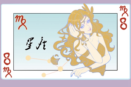 天蝎座、处女座、狮子座：哪个星座的人最有野心？