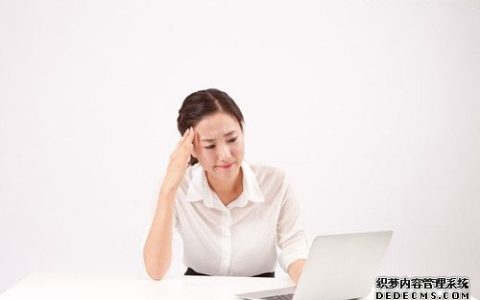在工作方面你会陷入一种自我批判状态吗？