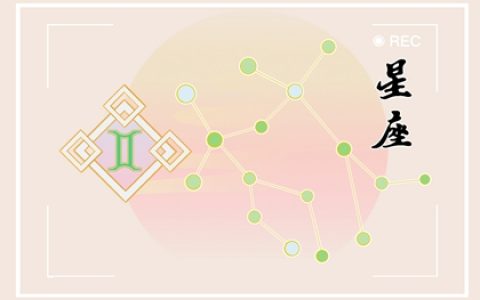 星座与财运：你的星座是否决定了你的财富状况？
