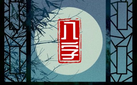 手机号码中五鬼是什么意思&ensp;号码里有五鬼一定不好吗