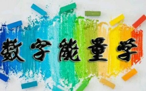 手机号码测吉凶,手机号码怎么看吉凶？手机号码之误区选择！