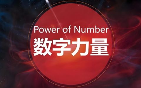 数字能量42代表什么意思，有特殊的含义吗？