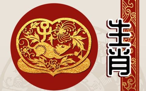 2024年属鼠人犯太岁吗 24年注意事项