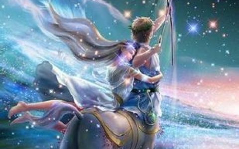 射手座和什么座最相配