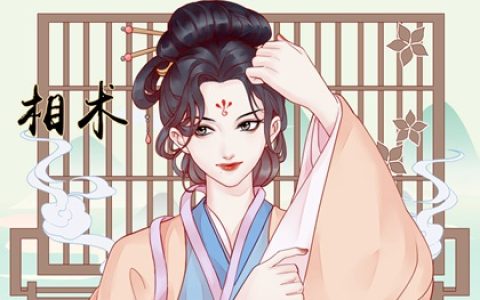 女人脸上长痣的痣相 两眉事业宫