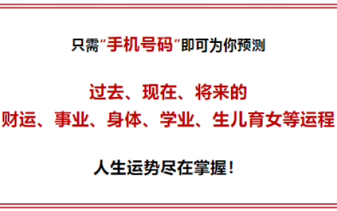 手机号码分析案例详解：你的手机号码暴露了你的秘密。