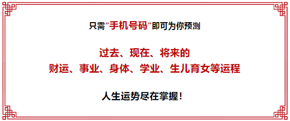 手机号码分析案例详解：你的手机号码暴露了你的秘密。