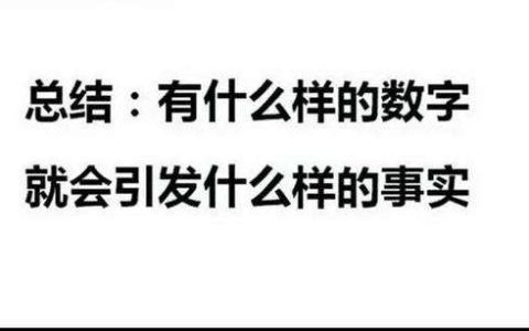 数字能量学手机号码案例分析，你的吉凶祸福都是自己吸引来的