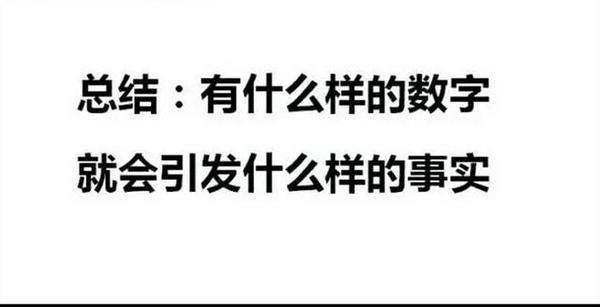 数字能量学手机号码案例分析，你的吉凶祸福都是自己吸引来的