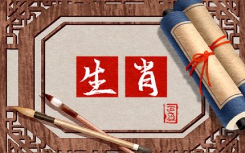 每日冲煞属相 2024年3月8日属什么生肖冲什么