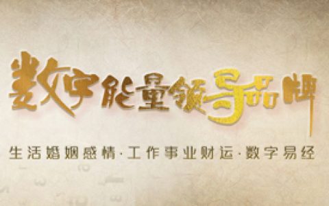 手机号码识人绝技：如何通过手机号码了解你的朋友？