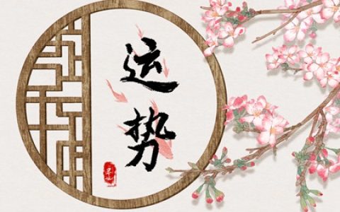 狂月天时 1205每日星座运势
