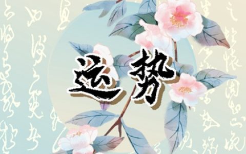 狂月天时 1206每日星座运势