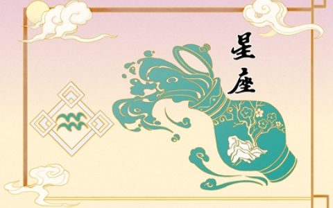 2024全年运势最差的星座 情绪状态不是很稳定