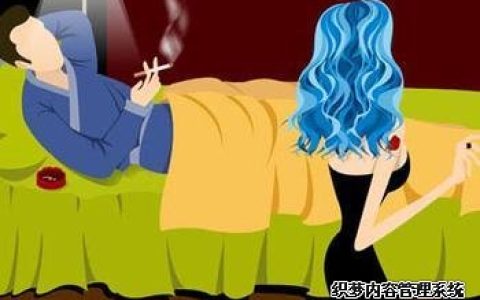 测测你有多么容易被骗上床