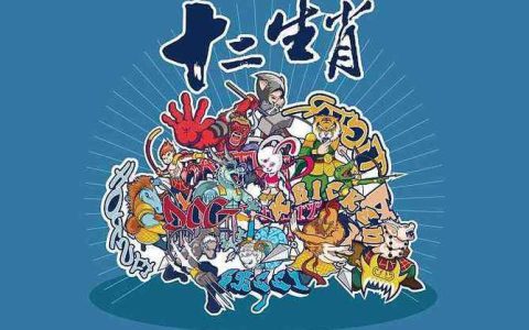 晚上生肖指什么生肖，夜肖是指哪几个生肖?
